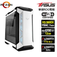 【華碩平台】R5六核{特攻先鋒}RX6700XT獨顯電玩機(R5-5600X/32G/1TB_SSD/RX6700XT-12G)