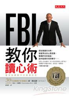 FBI教你讀心術：看穿肢體動作的真實訊息