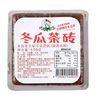 臺灣風味濃縮汁商用飲品賀老爹冬瓜茶磚550g冬瓜茶飲茶速食飲品
