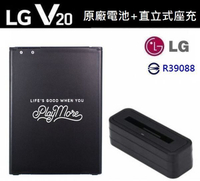 【$199免運】LG V20【原廠電池配件包】BL-44E1F V20 H990ds F800S【原廠電池+直立式充電器】