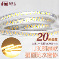 【LGS 熱購品】3D弧面 『二十米』 LED戶外防水燈條 LED5630(超亮級數8.0 / IP65防水 / LED燈條)