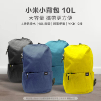 小米 小米炫彩小背包10L(電腦背包 筆電背包 小米後背包 通勤背包 側背包 多功能