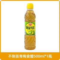 包郵韓國青梅汁料理用濃縮汁料理調料用500ml/660g