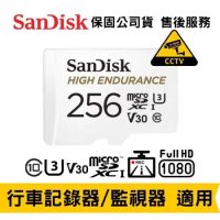 SanDisk 256GB 高耐寫 microSD記憶卡 監視器適用 (SD-SQQNR-256G)