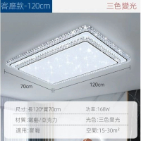 水晶吸頂燈(長方120x70cm)【LED三色變光】 