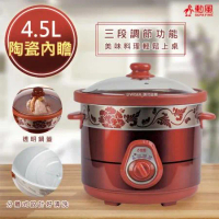 【勳風】4.5L多功能陶瓷電燉鍋/料理鍋(HF-N8456)精緻慢燉