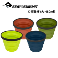 【Sea to Summit】X-摺疊杯 (大-480ml)