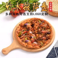 【可開發票】竹木披薩闆 披薩托盤pizza木盤子竹盤西餐牛排盤 實木壽司圓形盤