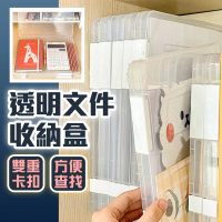 【homer生活家】A5透明文件收納盒-2入(收納盒 文件盒 文書盒 文具 小物收納 桌面收納)