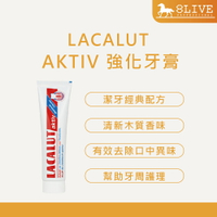 LACALUT AKTIV 強化牙膏 強化護齦牙膏 100ml【8LIVE】