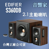 EDIFIER S360DB 2.1主動喇叭