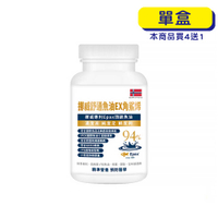 【原廠正貨】格萊思美 挪威舒通魚油EX角鯊烯 (300粒)(單盒)