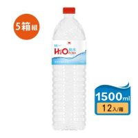 【統一】H2O 純水 1500ml(12瓶/箱)瓶裝水/飲用水 5箱組