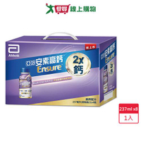 亞培安素高鈣鈣強化配方減甜8入【愛買】