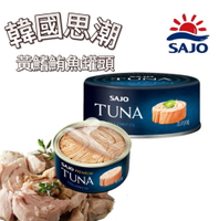 【首爾先生mrseoul】韓國 SAJO 黃鰭鮪魚罐頭 100g  2027.01.05