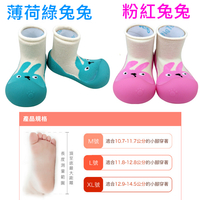 韓國BigToes幼兒襪型學步鞋 兔兔(薄荷綠/粉紅)