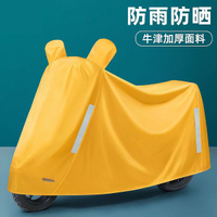 電動車防雨罩車罩套電瓶車遮雨罩機車防曬防水車衣踏板防塵雨衣