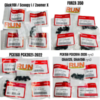 กิ๊บสไลด์ กิ๊บล๊อคชาม ตัวซับเสียงชาม Click, PCX, FORZA350, Scoopy i, Zoomer x, ADV350, PCX160 LEAD4ว