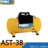 PUMA巨霸空壓 AST38 手提式儲氣桶 可攜式儲氣桶 *非空壓機*(含快速接頭+雙壓力錶)