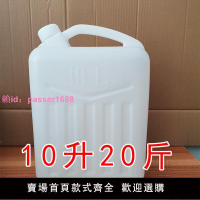 10升20斤15升KG塑料桶油桶酒桶儲水桶密封好30斤手提桶加厚食品級