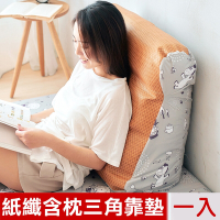 奶油獅-森林野餐-台灣製造-涼爽紙纖多功能含枕護膝抬腿枕/加高三角靠墊-灰(一入)