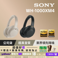 SONY WH-1000XM4 輕巧無線藍牙降噪耳罩式耳機 2色 可選