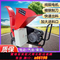 【台灣公司 可開發票】園林果園枝條粉碎機樹枝樹葉破碎機柴油汽油電動碎枝機木材碎木機