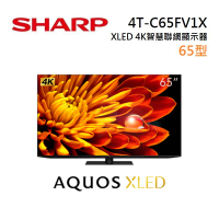 【私訊享優惠+4%點數回饋】SHARP 夏普 4T-C65FV1X 65吋 AQUOS XLED 4K智慧聯網電視