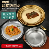 韓式不銹鋼金色圓盤蛋糕盤水果盤平底菜盤碟盤西餐盤烤肉盤骨商用