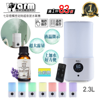 【 Warm 】香薰機/水氧機W-230+精油100ml x 1瓶 上加水 遙控 薰香機 加濕器 超音波 負離子