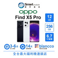 領券現折300【創宇通訊│福利品】OPPO Find X5 Pro 12+256GB 6.7吋 (5G) 單眼級五軸防手震 哈蘇相機 陶瓷機身 雙卡雙待