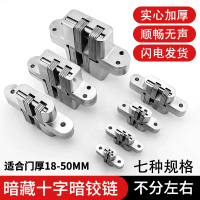 2025 Manufacturer Direct Sale Concealed Hinge Folding Door Invisible Door Cross Hinge Hidden Hinge C