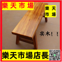 中式長條凳實木板凳大板桌奧坎巴花胡桃木椅子家用紅木凳子換鞋凳
