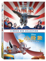 【停看聽音響唱片】【DVD】小飛象 動畫 &amp; 真人 雙版本合集