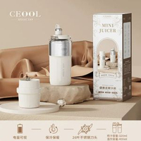 ceool總裁小姐 式保溫榨汁機外出多功能榨汁杯家用榨果汁機杯