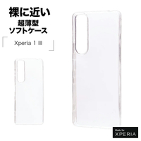 日本Rasta Banana Sony Xperia 1 III TPU 全透明保護殼(軟殼)