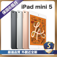 【嚴選 S級福利品】 Apple iPad mini 5 64G WiFi 外觀近全新