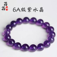 蓓蓓福  天然烏拉圭紫水晶圓珠手鍊深紫水晶手串時尚手鍊