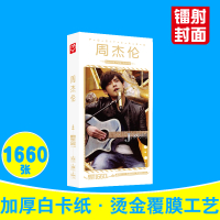 [present HHG] Jay Chou Postcard ed 1660 Zhang Album Peripl Concert Same Style Star Film Card Wholesale