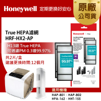 美國Honeywell True HEPA濾網 HRF-HX2-AP(適用HAP-801/HAP-802/HPA-162/HHT-155)