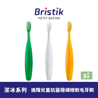 韓國【Bristik】潔冰系列 進階兒童抗菌極細緻軟毛牙刷 (三入組)