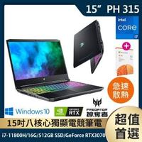 【贈M365】Acer PH315-54-72VQ 15.6吋獨顯電競筆電(i7-11800H/16G/512GB SSD/RTX3070/Win10)
