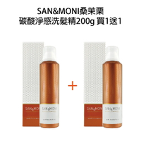 SAN&MONI 桑茉栗 碳酸淨感洗髮精 200g 氣泡洗髮慕斯 慕絲 買1送1 【貝羅卡】｜滿額領券最高現折$200