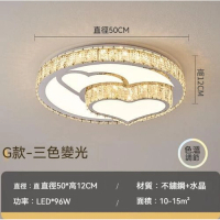 簡約水晶吸頂燈(G款50cm)【LED三色變光】 