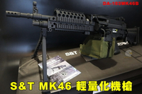 202410月 現貨【翔準AOG】S&T MK46 輕量化機槍 彈鼓版 AEG電動槍 103MK46B 伸縮托 電影 生存遊戲 電動機槍
