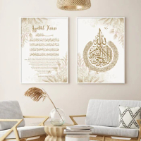 Islamic Ayat Al-Kursi Floral Beige Abstract Boho Posters Canvas Painting Wall Art Print Pictures Living Room Interior Home Decor