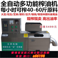 【台灣公司 可開發票】小型可移動榨油機 60型不銹鋼商用家用榨油機 220V流動車載榨油機