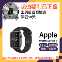 Apple 蘋果 B 級福利品 Watch Series 5 GPS 鋁金屬錶殼 40mm不含錶帶(A2092)