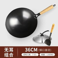 一件家用炒餸鐵鑊手工鍛打舌尖款老式無塗層圓底不粘鑊炒鑊 平底鍋 煎鍋 炒鍋 不粘鍋 不黏鍋 易潔鍋 電磁爐適用鍋 家用廚房 36cm