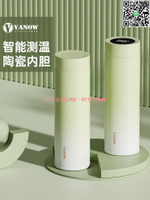 【千羽家居】vanow 2024新款保溫杯女生男高顏值陶瓷內膽定制刻字印logo水杯子